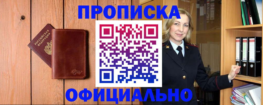 миграционный учет в Чернушке