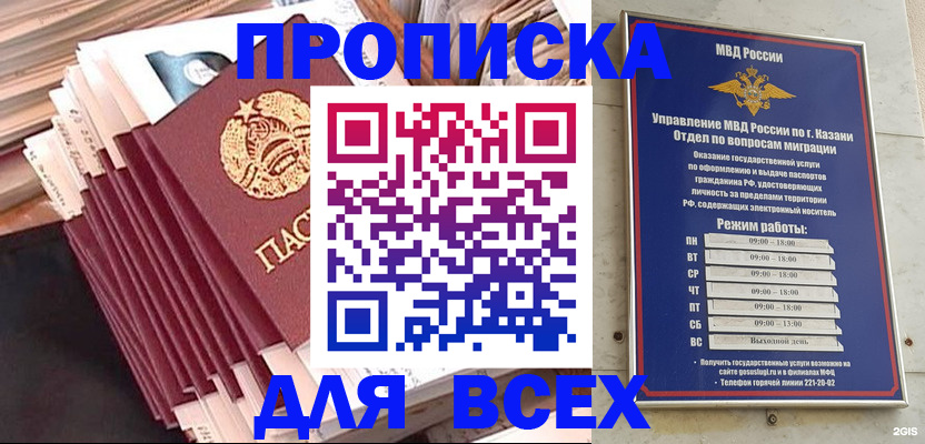 временная регистрация недорого в Чернушке