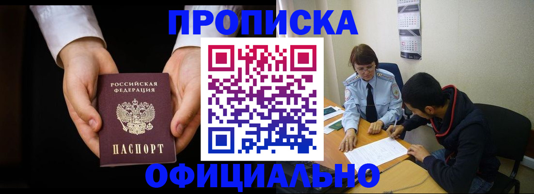 временная регистрация в Чернушке
