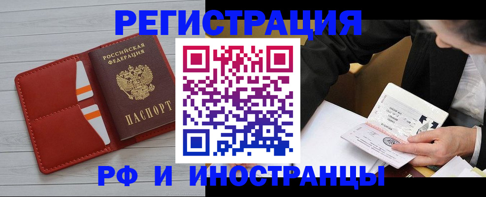 временная регистрация для всех в Чернушке