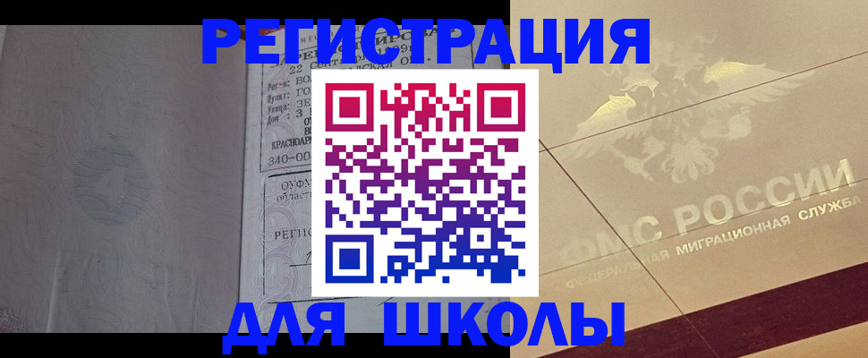 прописка в квартире в Чернушке